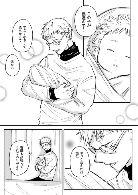 会えてよかった(本誌ネタバレ) 