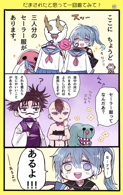 3月描いた漫画!('▽`)
#今月描いた絵を晒そう 