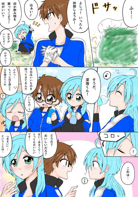 篝火2周年おめでとう!!とりあえず篝火時代の漫画再掲? 