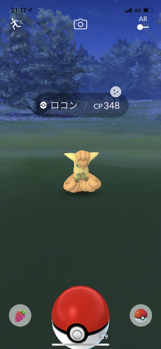 ポケモンgo ロコンの色違い 入手方法と実装状況 攻略大百科