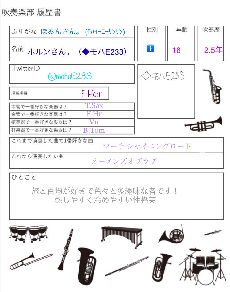 ホルンさん。 tweet media