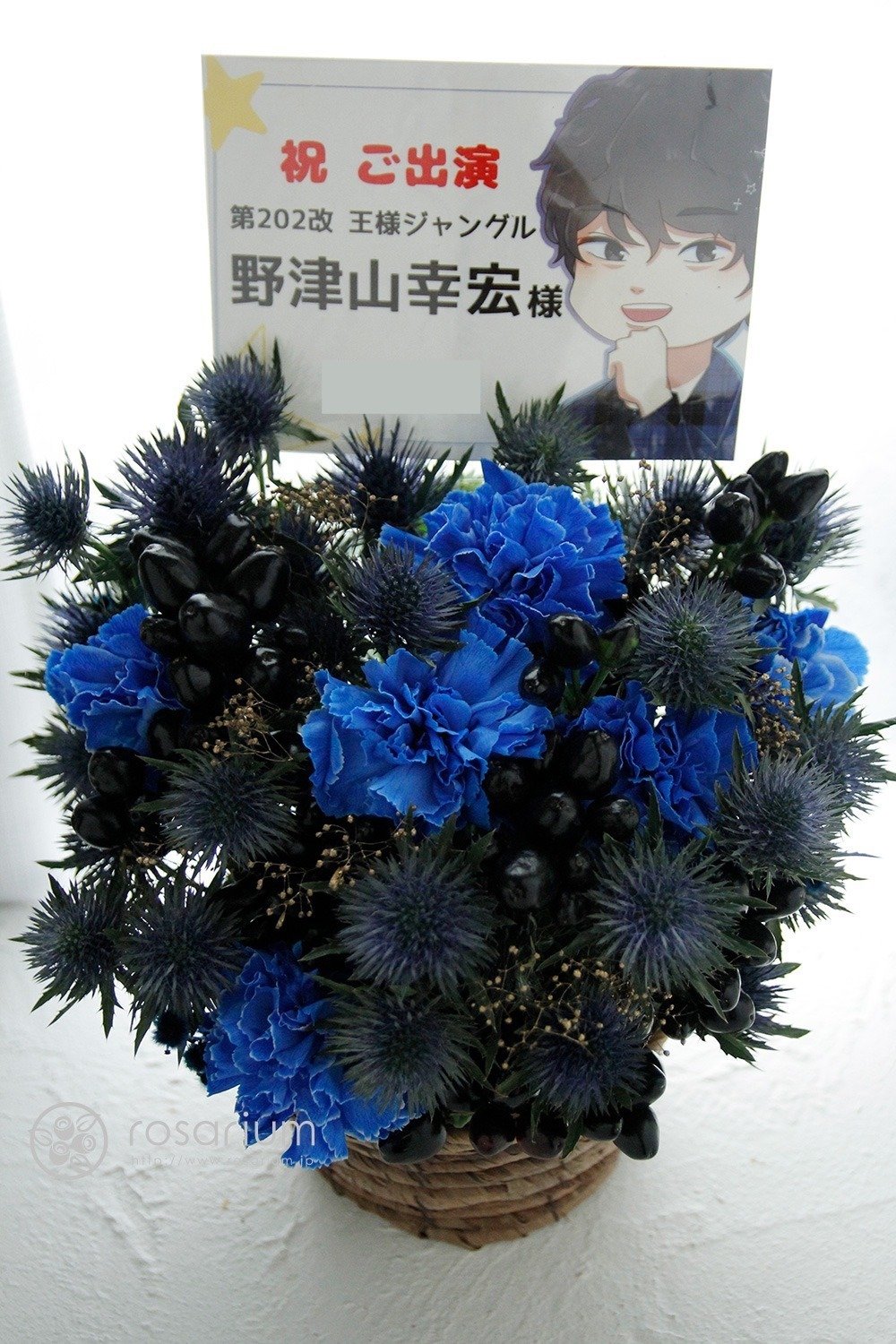 推し活を応援 楽屋花フラスタの花通販sakaseru 王様ジャングル へのお祝い花 現在ご注文数々いただいております 50cm四方までのアレンジメントでしたらお届けokです 演者様にお花がお届けできる機会が だんだん増えてきましたね これまで 王様