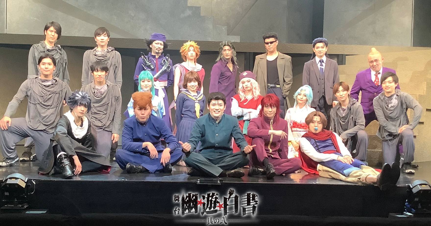 舞台 幽遊白書 キャスト座談会DVD＋幽遊白書 其の二 キャスト