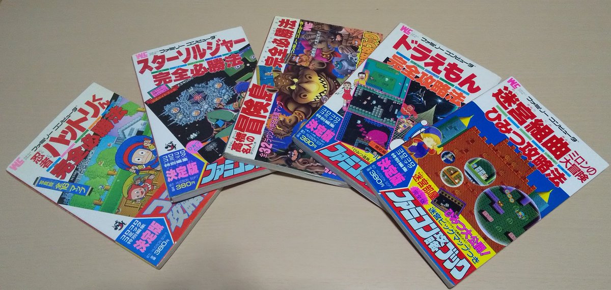 M Y S Tweet ファミコン攻略ブック 初版 ハドソン 1986年 忍者ハットリくん スターソルジャー 高橋名人の冒険島 迷宮組曲 ミロンの大冒険 ドラえもん Trendsmap M Y S Tweet ファミコン攻略ブック 初版 ハドソン 1986年 忍者ハットリくん スターソルジャー 高橋名人の冒険島 迷宮組曲 ミロンの大冒険 ドラえもん Trendsmap