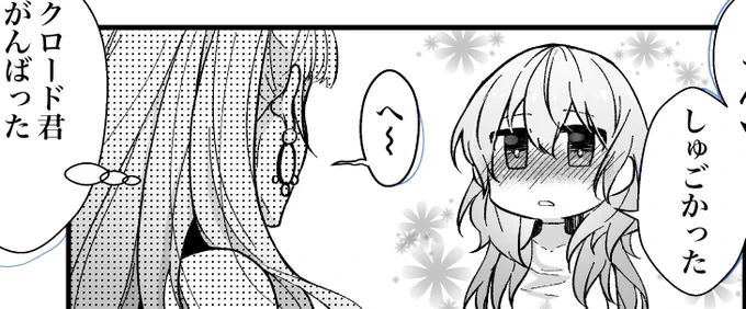 しゅごかった 
