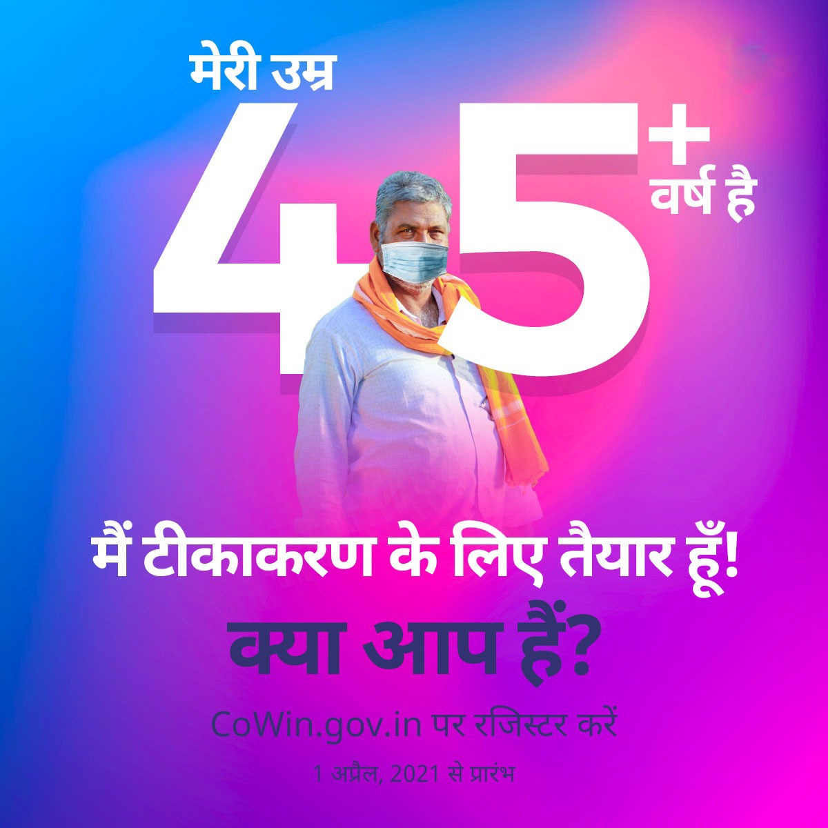 DMCentralDelhi's tweet photo. #Vaccination for all above #45_years to be starting from #April_1st_2021. #Wait_is_over, #get_registered and #vaccinated soon.
#LargestVaccineDrive
#united2fightcorona
@CMODelhi
@MoHFW_INDIA
@PIB_India
@SatyendarJain
@PMOIndia
For registration:- https://t.co/MwuSc3pTHe https://t.co/1jFq1pOKaM