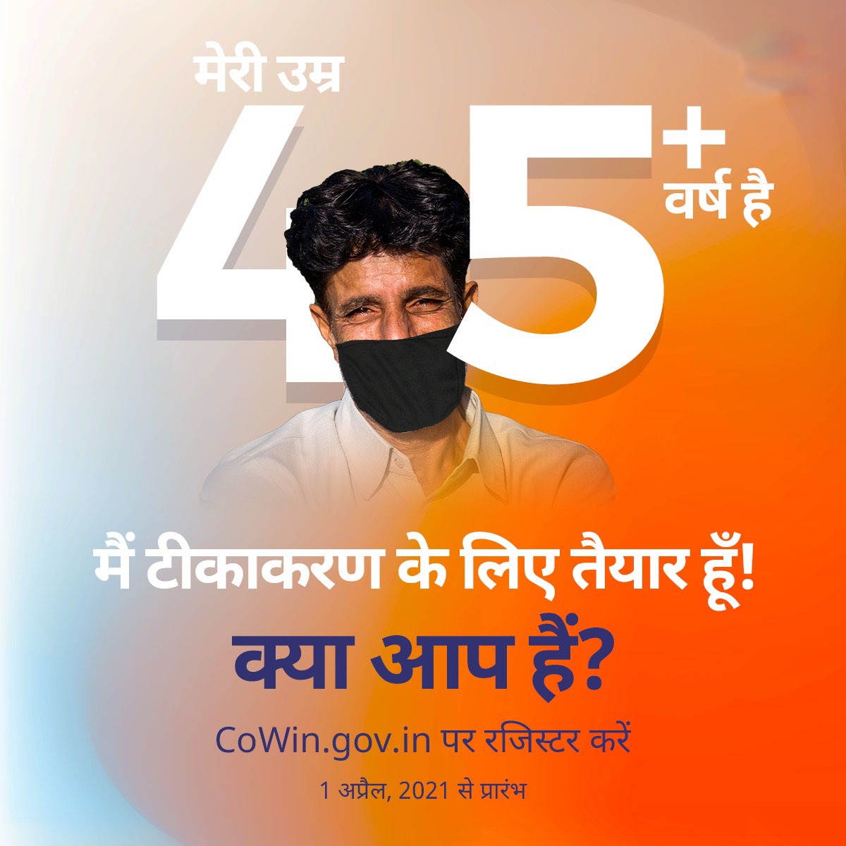 DMCentralDelhi's tweet photo. #Vaccination for all above #45_years to be starting from #April_1st_2021. #Wait_is_over, #get_registered and #vaccinated soon.
#LargestVaccineDrive
#united2fightcorona
@CMODelhi
@MoHFW_INDIA
@PIB_India
@SatyendarJain
@PMOIndia
For registration:- https://t.co/MwuSc3pTHe https://t.co/1jFq1pOKaM