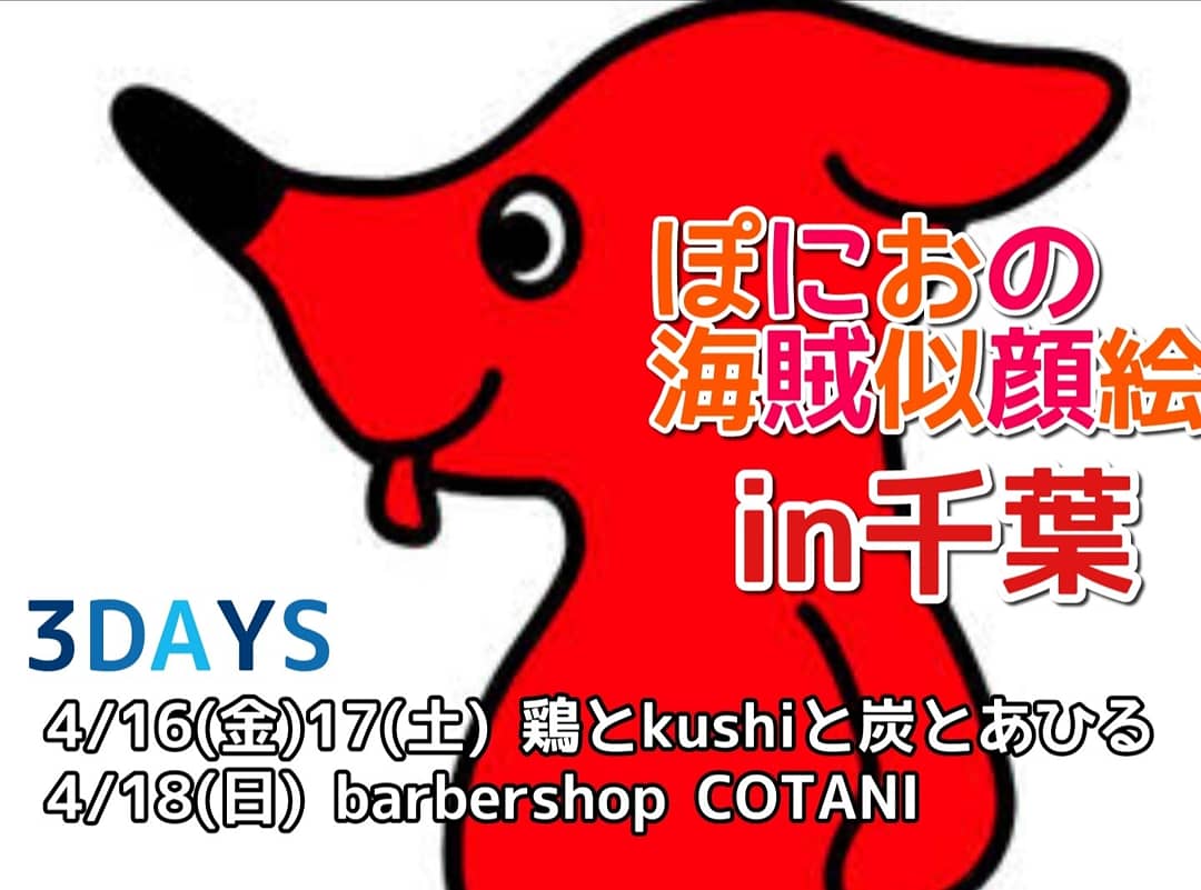 ぽにお Ponio Nyaponi Twitter