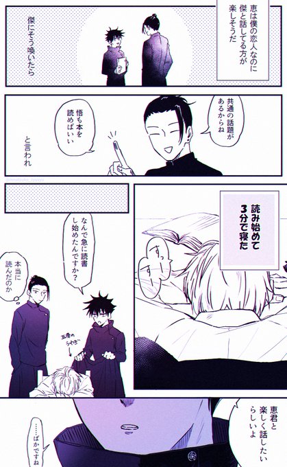呪専パロ五伏+夏(最近付き合い始めた/再掲) 