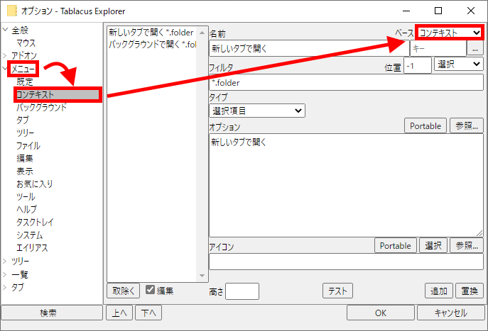 いろいろ Tablacus Explorer ツリー 無料のイラスト画像提供者のウェブサイト