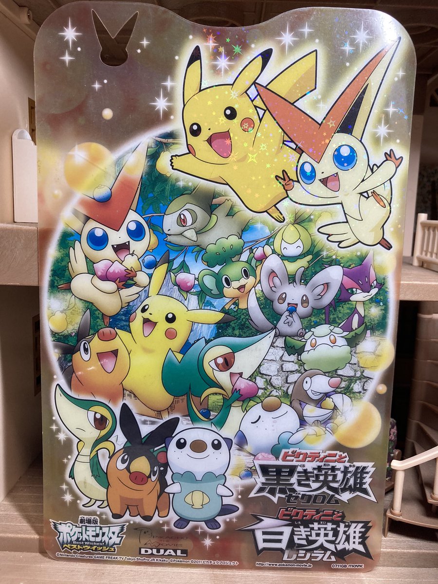 ポケットモンスター 劇場版 最新情報まとめ みんなの評価 レビューが見れる ナウティスモーション 3ページ目