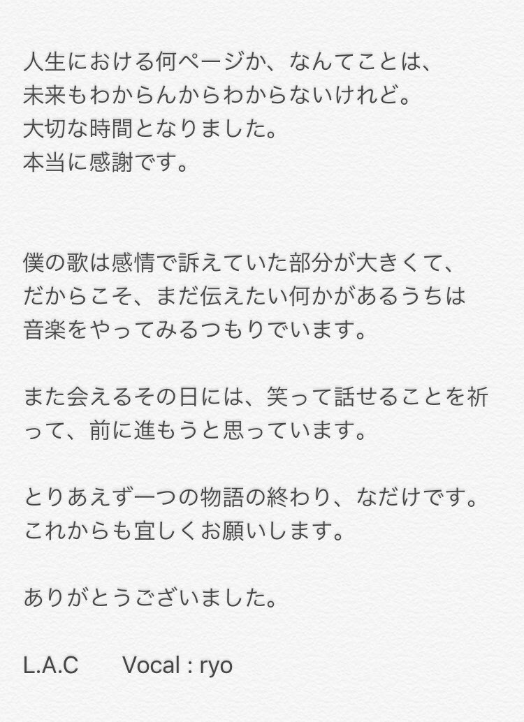 R21Sty's tweet photo. バンドのアカウントでも報告のあった通りです。

メッセージ等もいただき、本当にありがとうございます。

伝えたいことがツイートに収まらないので、画像で。

ありがとうございました😌 https://t.co/wDBQPt5rR7