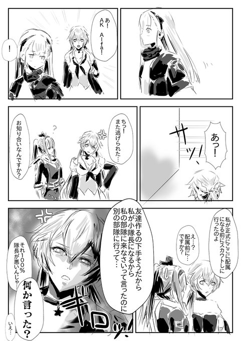 ドールズフロントライン を含むマンガ一覧 7ページ ツイコミ 仮 ドールズフロントライン を含むマンガ一覧 7ページ ツイコミ 仮