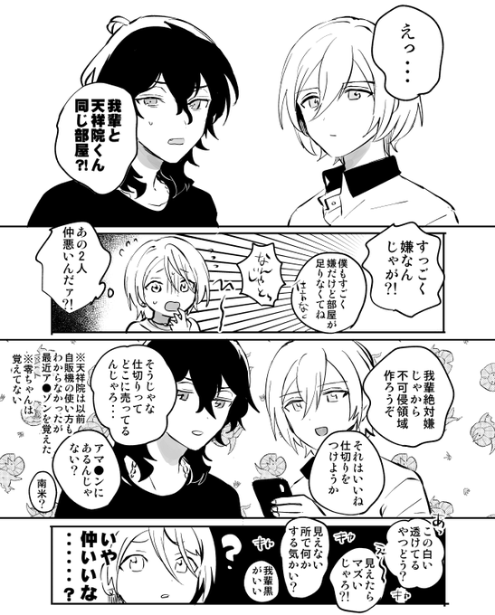 2人で選んだよな 