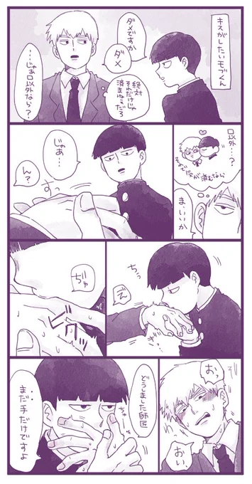 どこで覚えてきたんだ!!(モブ霊) 