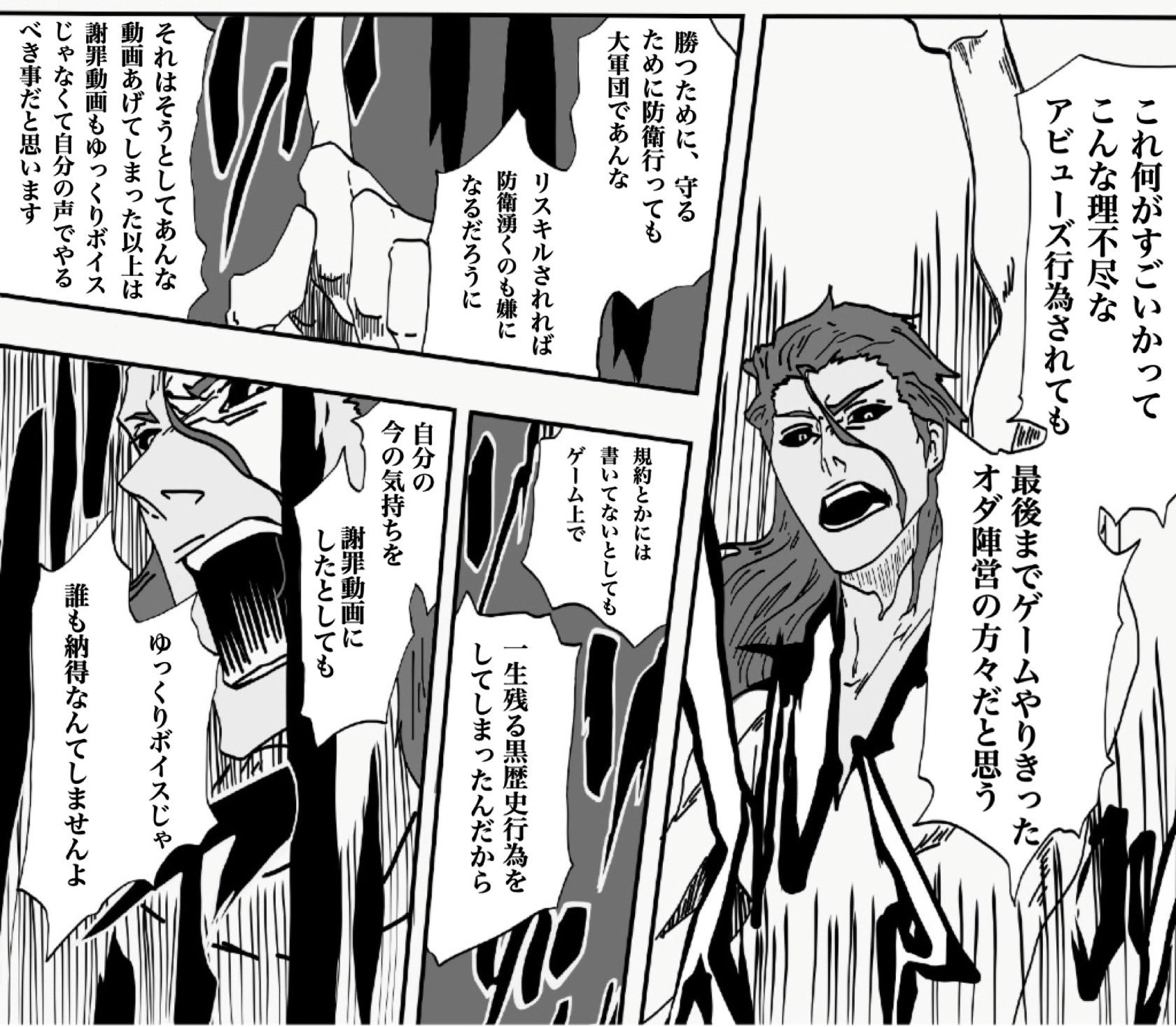 تويتر 絵描き على تويتر ガンオン 味を占めるな藍染惣右介 T Co Pjivee3gy5