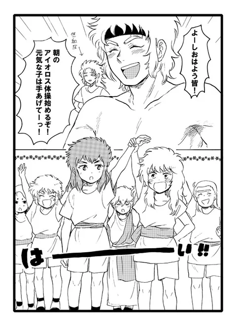 昔描いたやつがかわいかったので再掲!
年少組黄金とミロとカミュ 