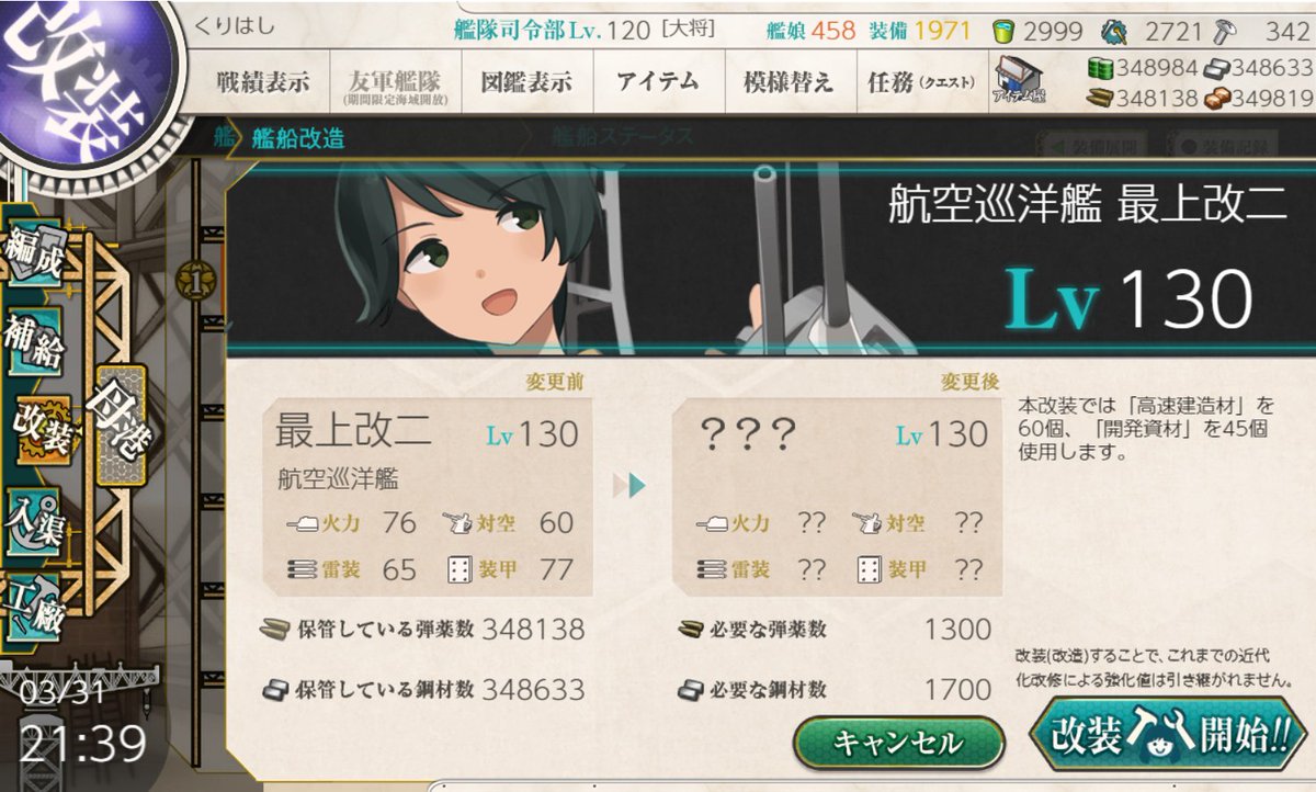 くりはし 艦これ 最上改二特に大規模改装しました 装備が増えた感じですね もう一隻いるのでそちらは改 二で運用する予定です もがみん これからもよろしくね 三隈ちゃんも早く改二等来るといいな くりはし 艦これ 最上改二特に大規模改装しました 装備が増えた感じですね もう一隻いるのでそちらは改 二で運用する予定です もがみん これからもよろしくね 三隈ちゃんも早く改二等来るといいな