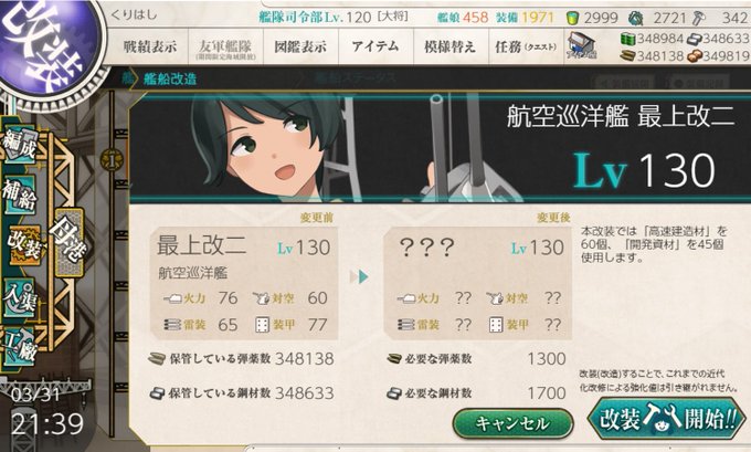 最上改二のtwitterイラスト検索結果