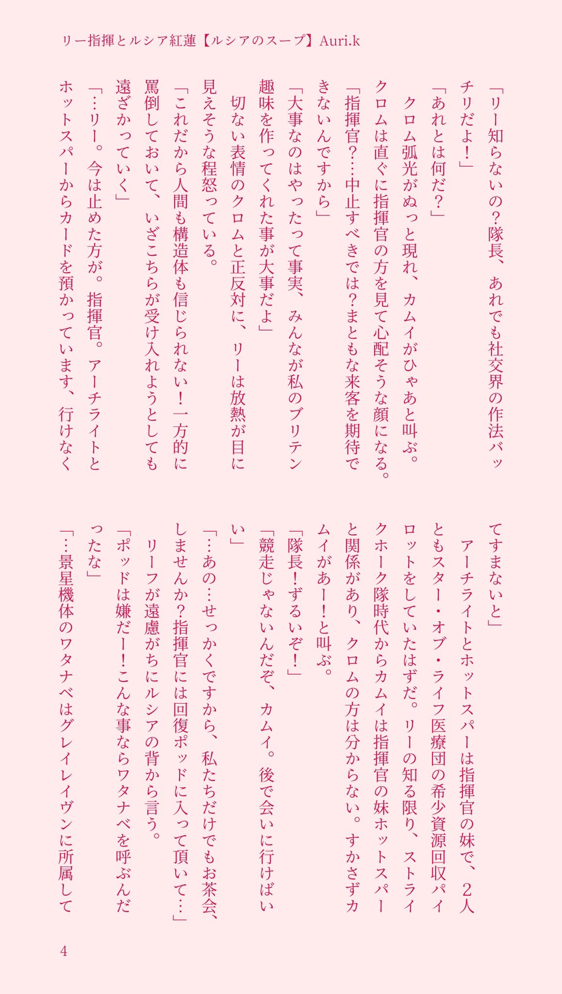 あうり2号機auris リー指揮とルシア紅蓮 ルシアのスープ 1 2 夢指揮官 ルシアの料理については本家パニグレのアニメから T Co T5hnkq5bjl Twitter