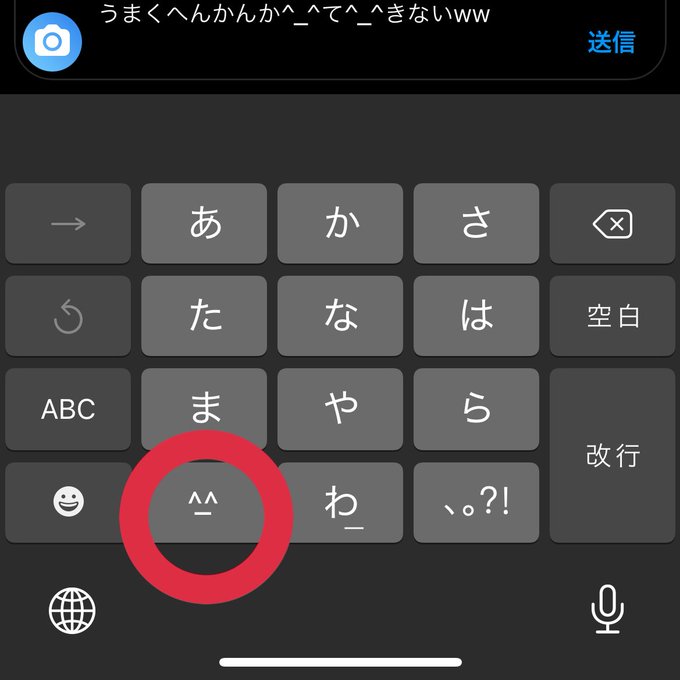 インスタ不具合 Dmで濁点が打てないエラー発生 日本語の文字の入力が変 まとめダネ