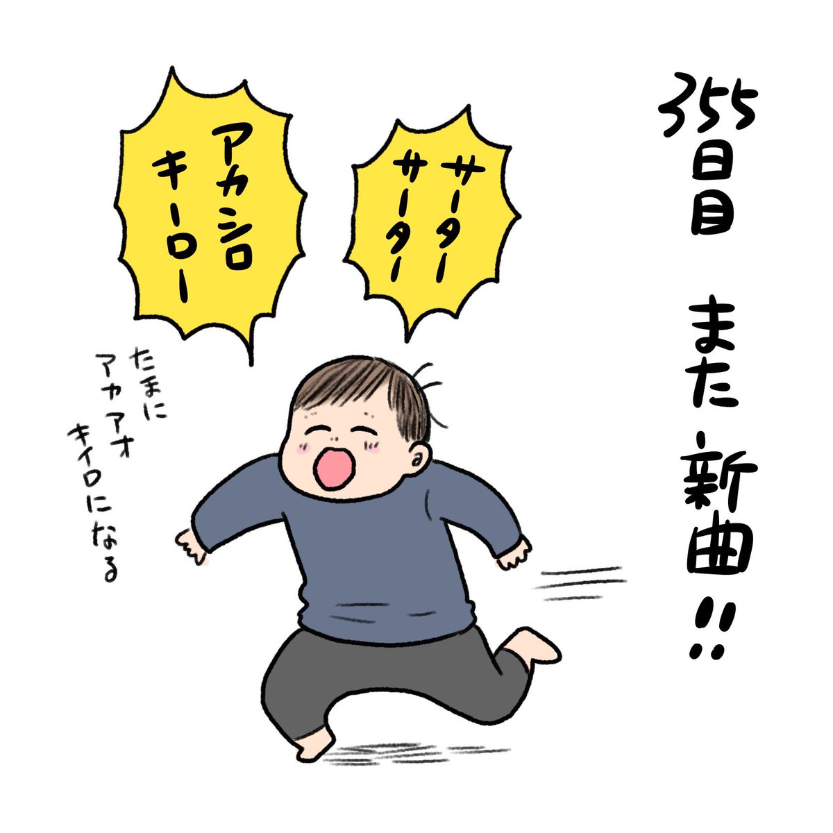日記✍️おかいもいはもう言わなくなってしまったけどお買い物ごっこは今も楽しい!商品をオススメすると何でも買ってくれる(いいカモ) 