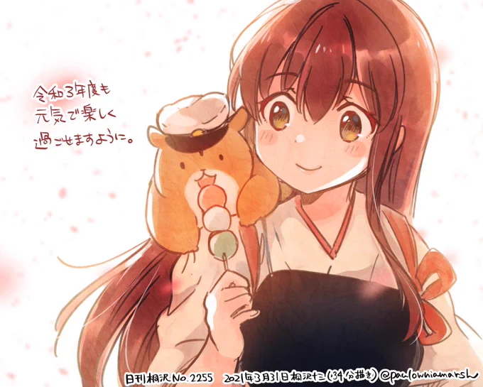 令和2年度はいろいろ大変なこともありましたが、漫画も絵もたくさん見てもらえて嬉しかったです。あしたからの令和3年度もよろしくお願いします!
#日刊桐沢 