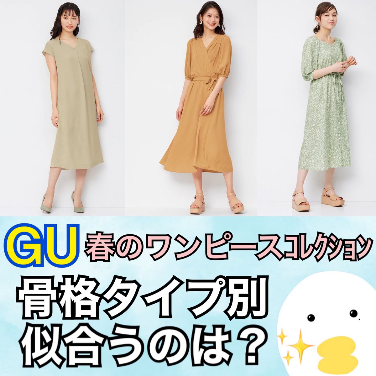 ウェーブタイプ