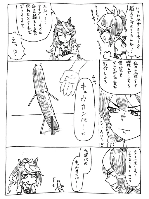 3/31
皇帝を超える者
#バズーカダービー 