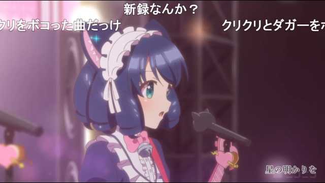 Monmon L ヮ ﾐ アニメshow By Rock Stars ３話劇中歌流星ドリームラインの歌詞ca キャプチャ コメントアート 歌詞職人 ニコニコ コメント職人 Show By Rock Stars ３話劇中歌 流星ドリームライン 歌詞職人コメント付き T