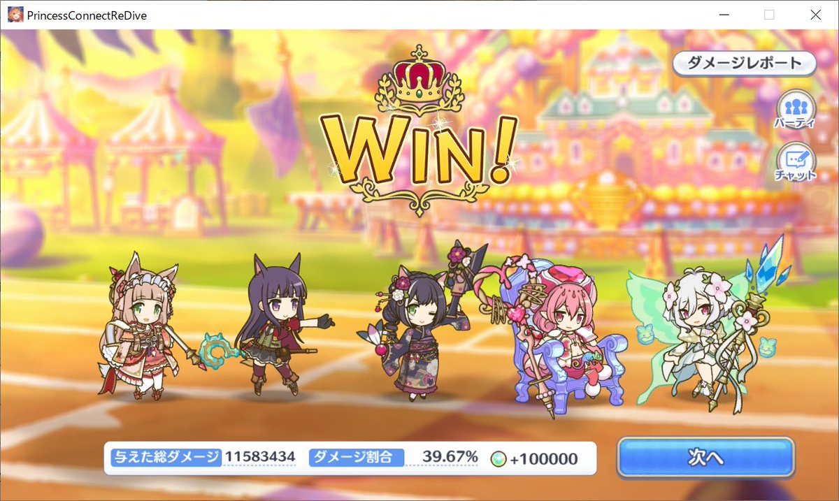 プリコネ 画像 みんなの名もなき芸術sp2凸編成がコチラｗｗｗｗｗｗｗｗｗｗｗ プリコネ攻略まとめgs
