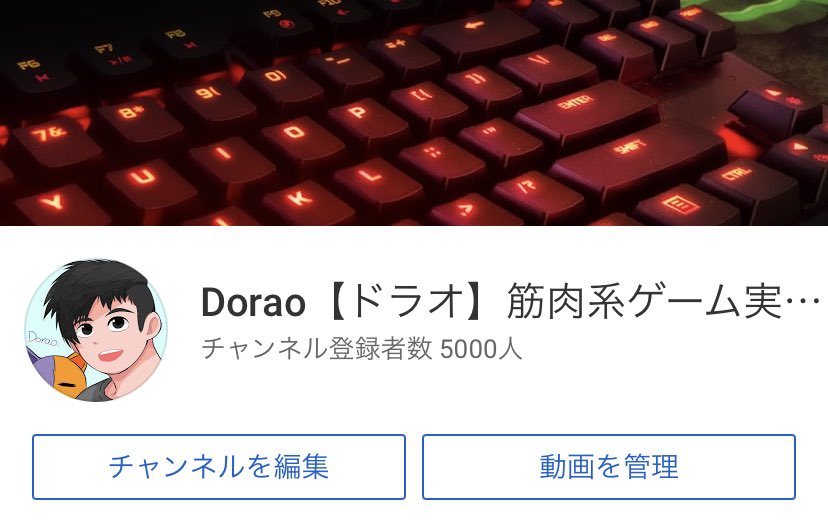 Dorao_MukiMuki's tweet photo. 5000人いったっぴ
みんなありがとな https://t.co/XwLDXwUWCV