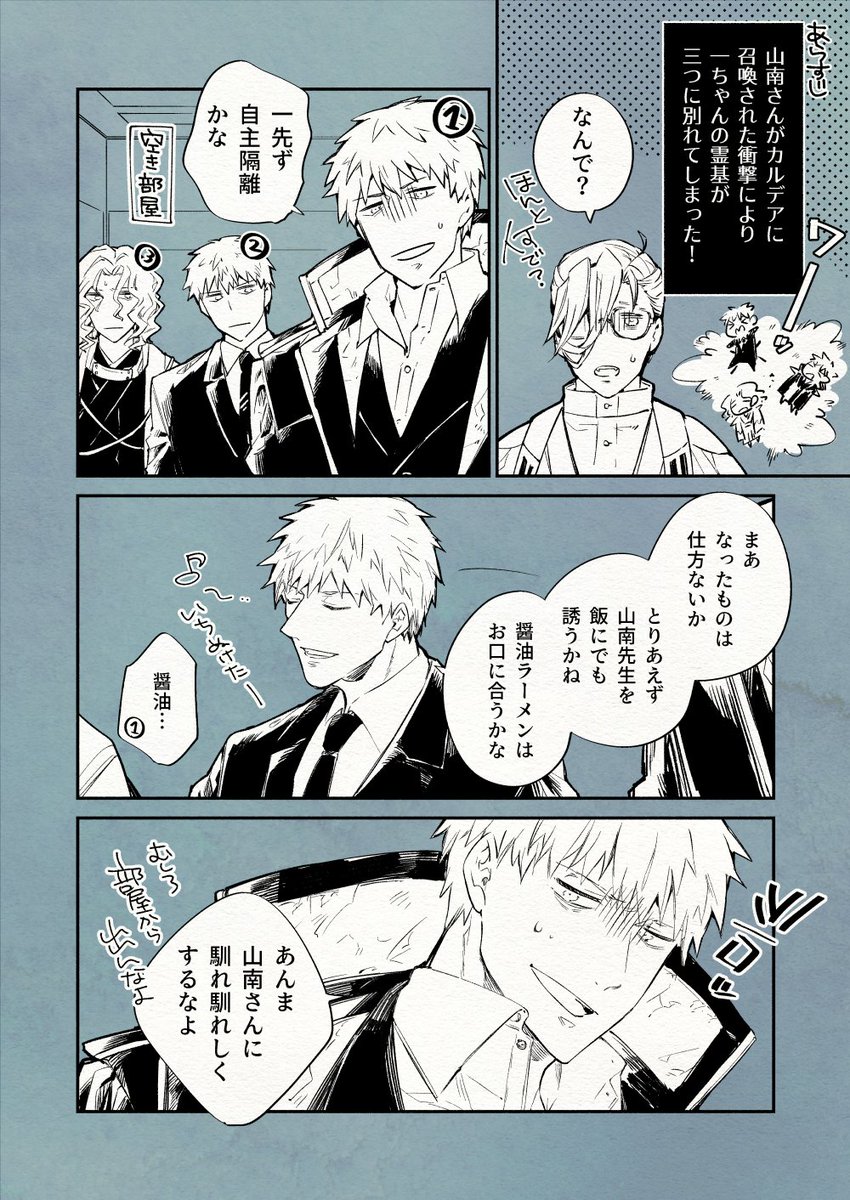 (斎+斎+斎)×山の斎山 