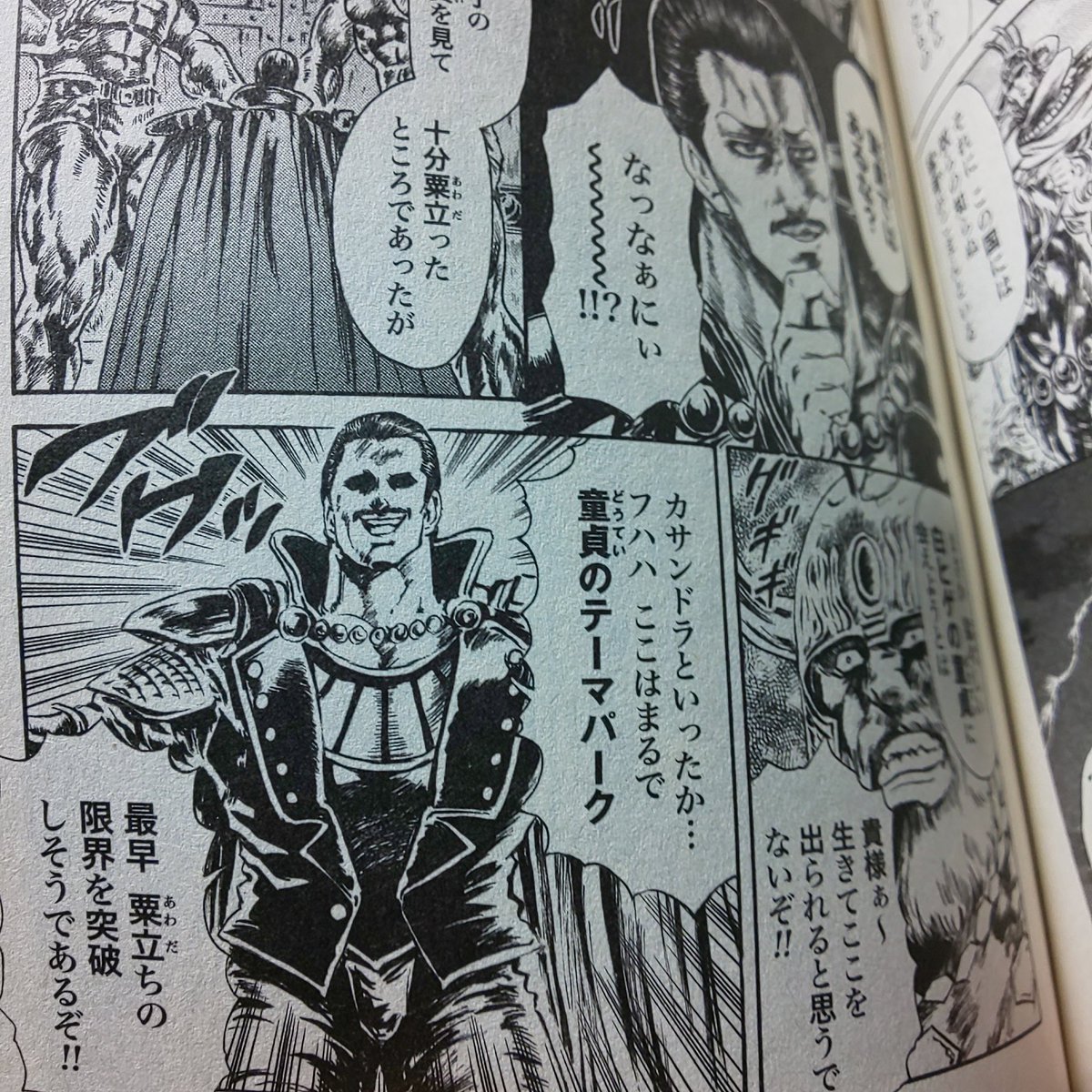 Devi Lock 壁 W ハン様の粟立ちよろしく 泡立ちの限界を突破しそうでした 北斗の拳イチゴ味5巻より めっちゃ泡立つやないか