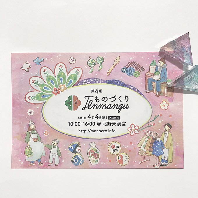 北野天満宮のtwitterイラスト検索結果 北野天満宮のtwitterイラスト検索結果