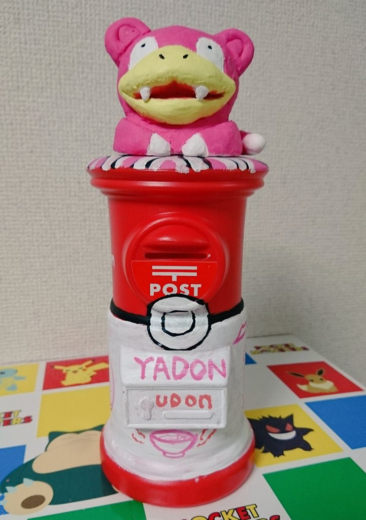 ヤドン 貯金箱