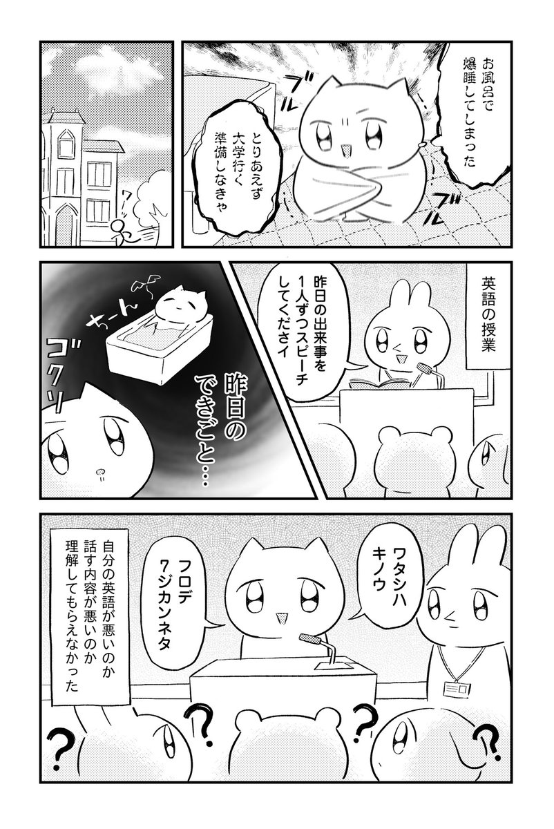 伝わらない? 