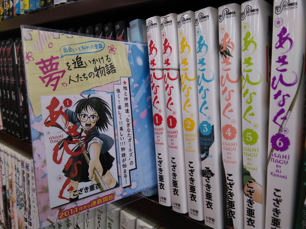 あさひなぐ 西野七瀬 最新情報まとめ みんなの評価 レビューが見れる ナウティスモーション