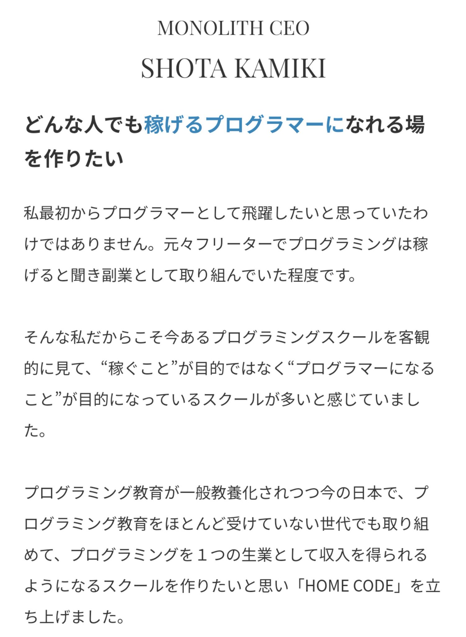 代表取締役 岩元仁 株式会社ロックシステム 全部やばいけど 代表メッセージもやばい プログラマーとして飛躍はしたくない けど稼ぎたかったんだね Htmlcssがプログラミングじゃないことすら知らなそう プログラミングスクールも極まってきたなー 代表取締役 岩元仁 株式会社ロックシステム 全部やばいけど 代表メッセージもやばい プログラマーとして飛躍はしたくない けど稼ぎたかったんだね Htmlcssがプログラミングじゃないことすら知らなそう プログラミングスクールも極まってきたなー