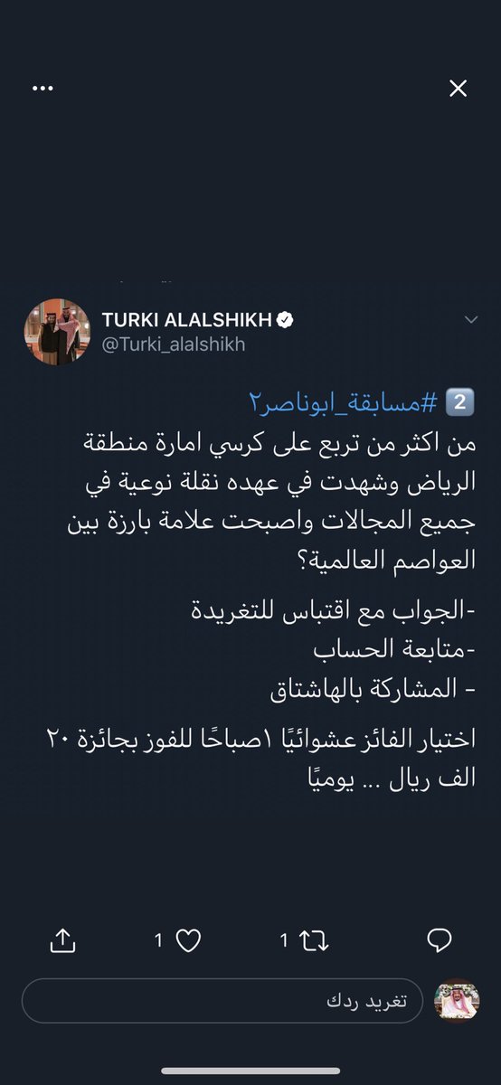 #مسابقة_ابوناصر٢ الملك سلمان بن عبدالعزيز