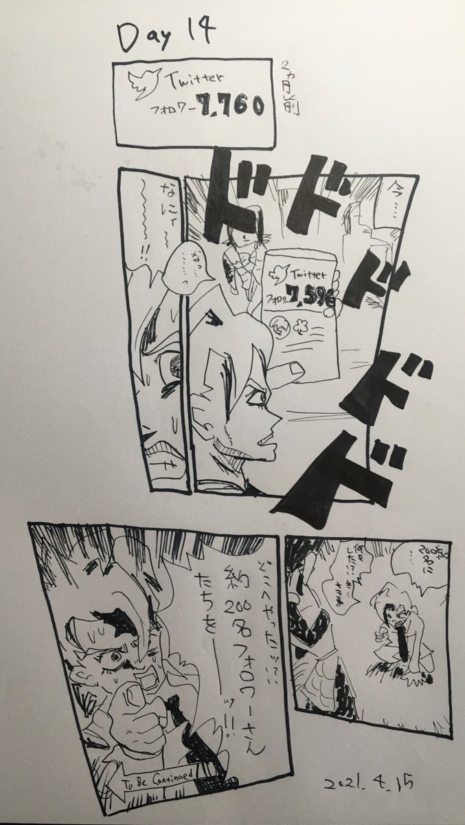 散歩師 Day14 音楽系ツイートから漫画系ツイートに変えた時のtwitter上での気付き 漫画が読めるハッシュタグ 漫画好きな人と繋がりたい 荒木飛呂彦漫画賞 散歩師 Day14 音楽系ツイートから漫画系ツイートに変えた時のtwitter上での気付き 漫画が読めるハッシュタグ 漫画好きな人と繋がりたい 荒木飛呂彦漫画賞