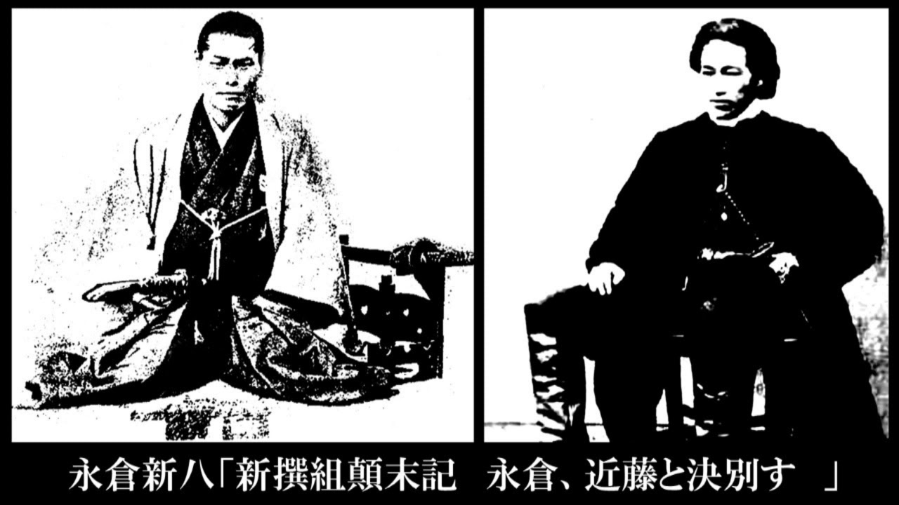 きくドラ ラジオドラマで聴く名作文学 Youtube Podcast 公開中 永倉新八 新撰組顛末記 永倉 近藤と決別す 出演 永倉新八 内匠靖明 近藤勇 出先拓也 隊士 呉圭崇 官軍の将 中澤まさとも 出演者それぞれが別の場所 機材で録音した