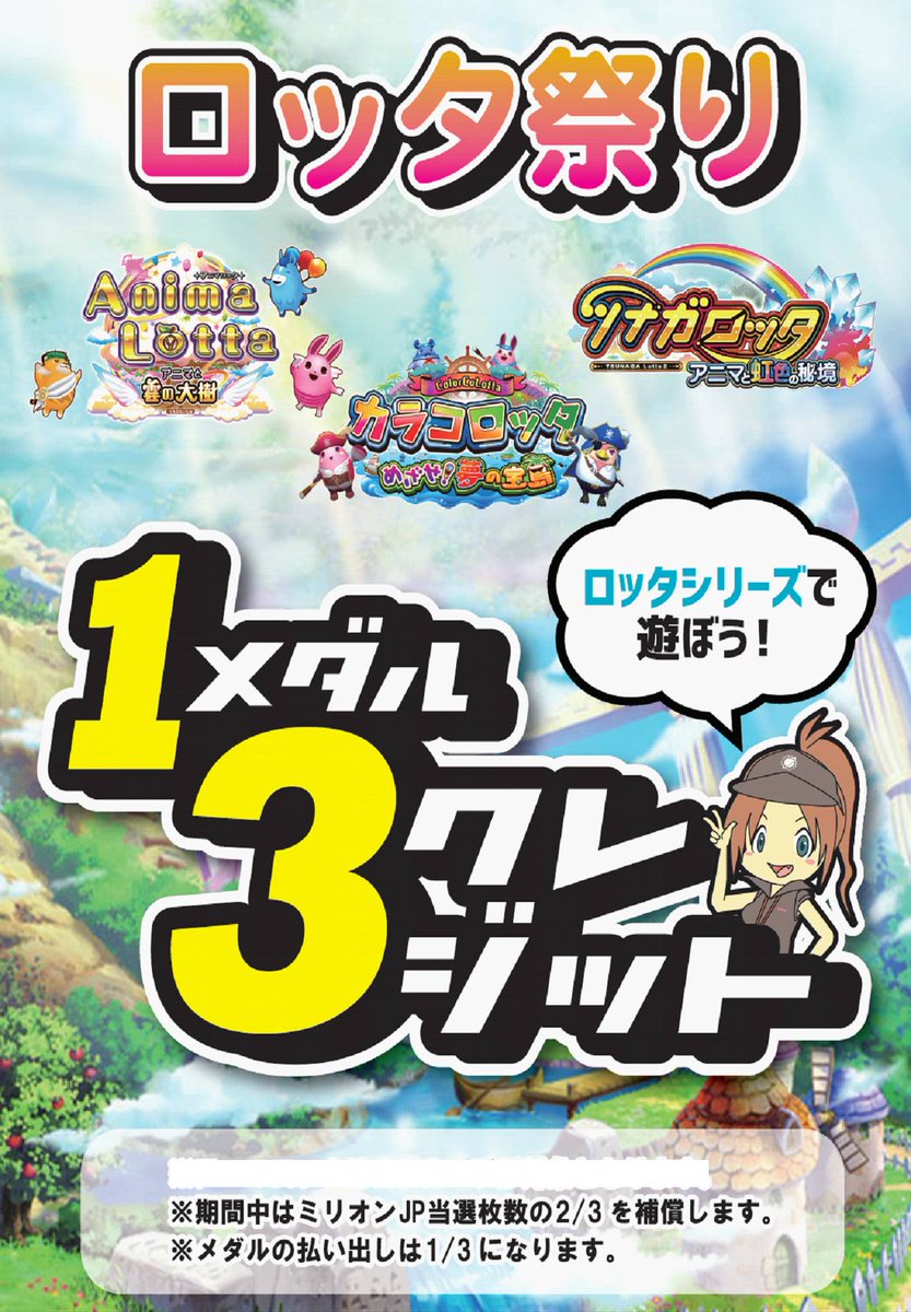 ドラマ港北インター店 Doramakouhoku Twitter