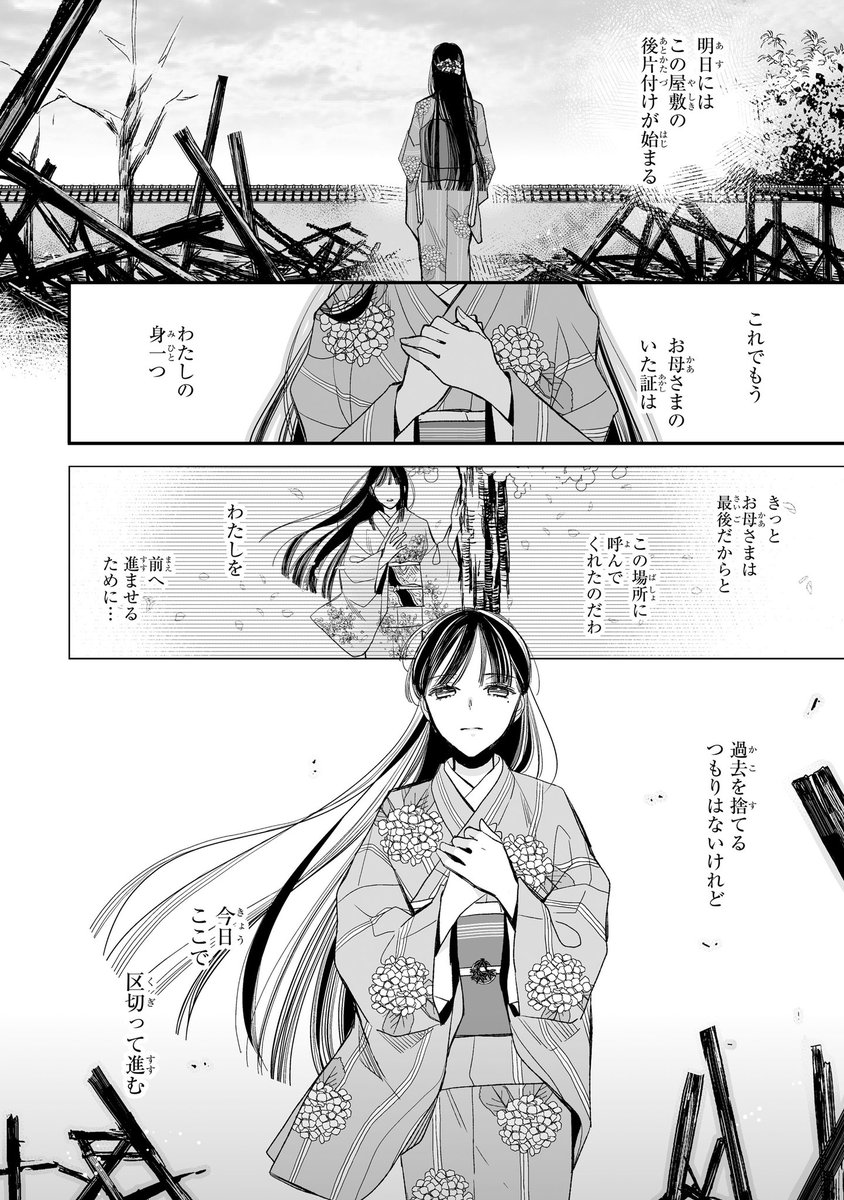わたしの幸せな結婚 公式 7 15小説5巻発売 S Tweet わたしの幸せな結婚 コミック版17話の中編が ガンガンonline で公開中です 自身の過去に折り合いを付けて 前に進むことを決意する美世 かつて憧れた幸次もまた 遠い人になろうとしていて 季節 わたしの幸せな結婚 公式 7 15小説5巻発売 S Tweet わたしの幸せな結婚 コミック版17話の中編が ガンガンonline で公開中です 自身の過去に折り合いを付けて 前に進むことを決意する美世 かつて憧れた幸次もまた 遠い人になろうとしていて 季節