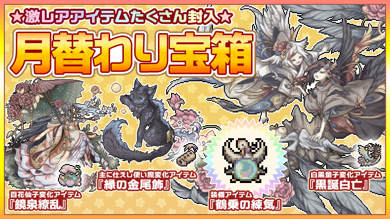 幻獣物語2 九尾 変化ルート 幻獣物語2 九尾 変化ルート