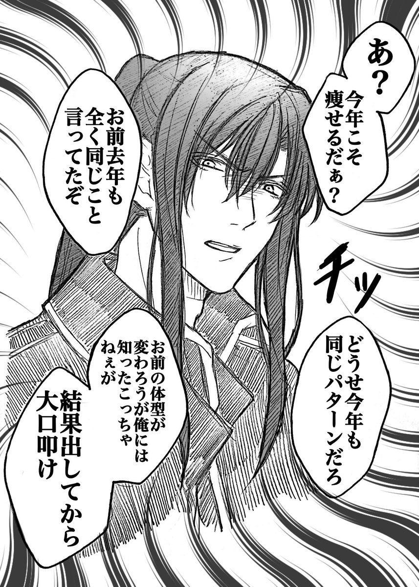デブを甘やかすアレンとラビと正論で傷に塩押し付けてトドメ刺してくる神田
(再掲)

#Dグレプラス 