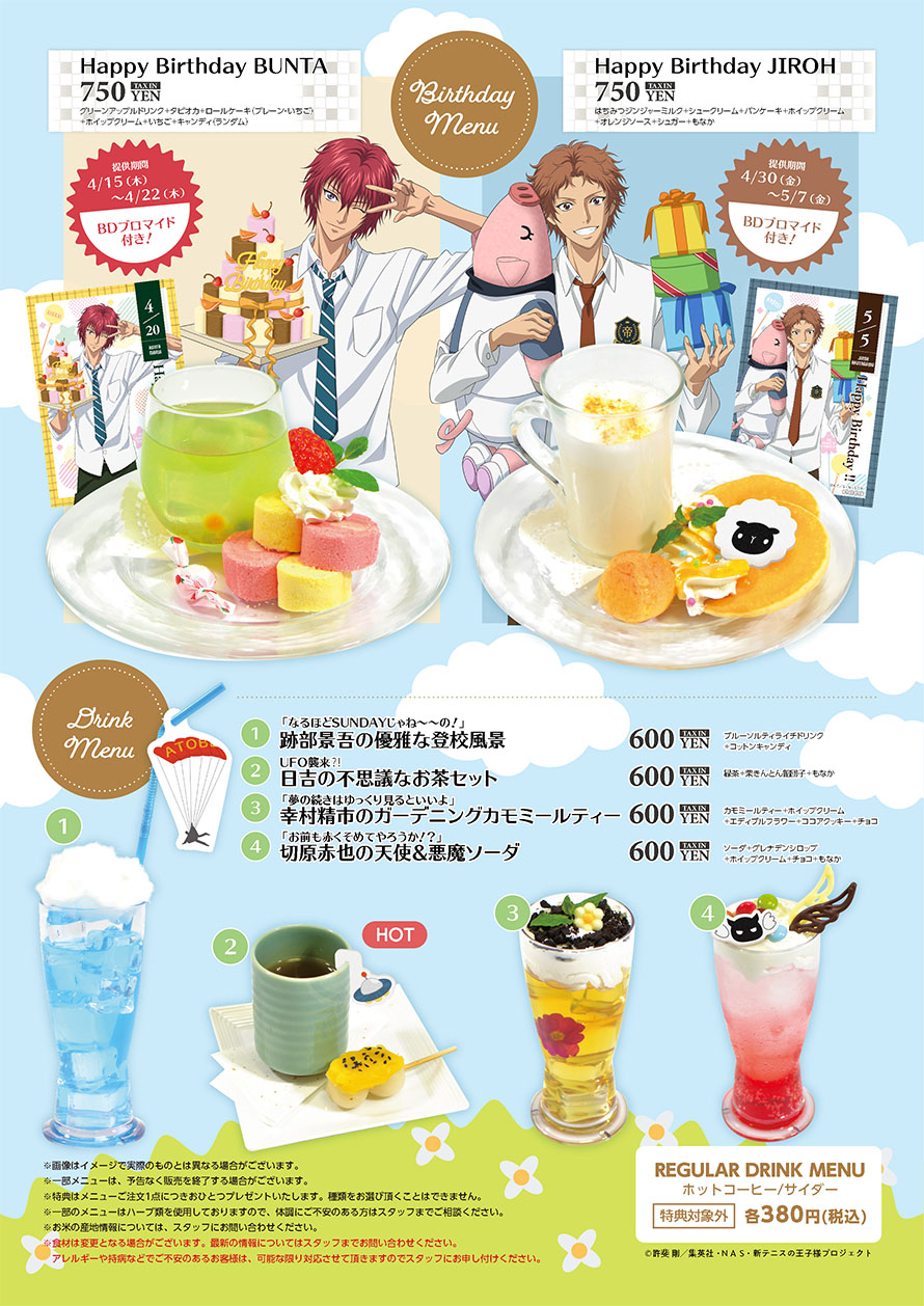 アニカフェ　セガカフェ　丸井ブン太 アニメイトカフェ池袋3号店 on X: 