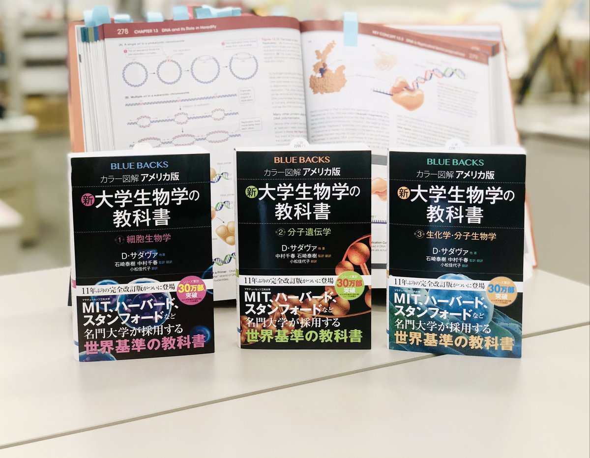 全3巻、ついに揃いました！】 11年ぶりに完全改訂した『カラー図解