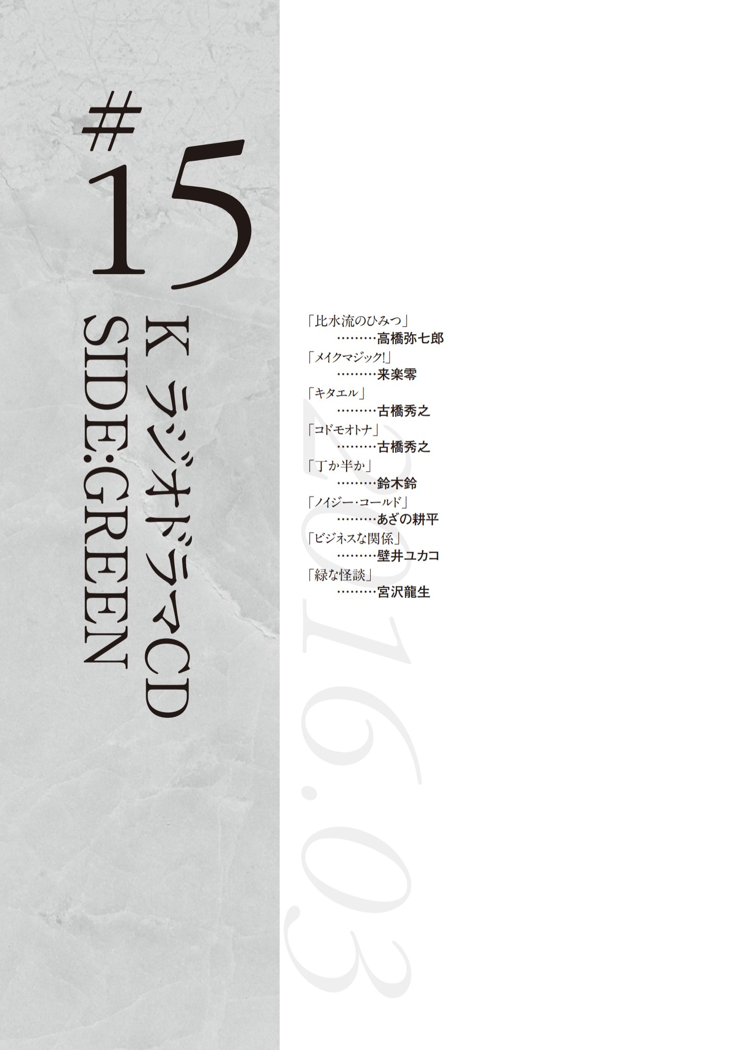 周防 尊 (@Mikoto_Suoh_) / X