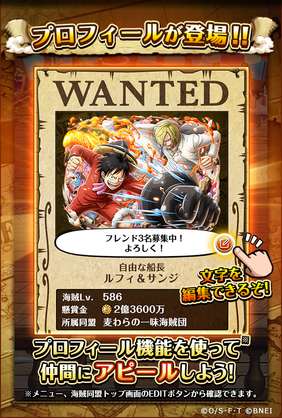 One Piece トレジャークルーズ Ver 11 0アップデート予告 近日 大型アップデート予定 海賊同盟機能 プロフィール機能 懸賞金機能 など さまざまな新機能が楽しめるようになるぞ トレクル